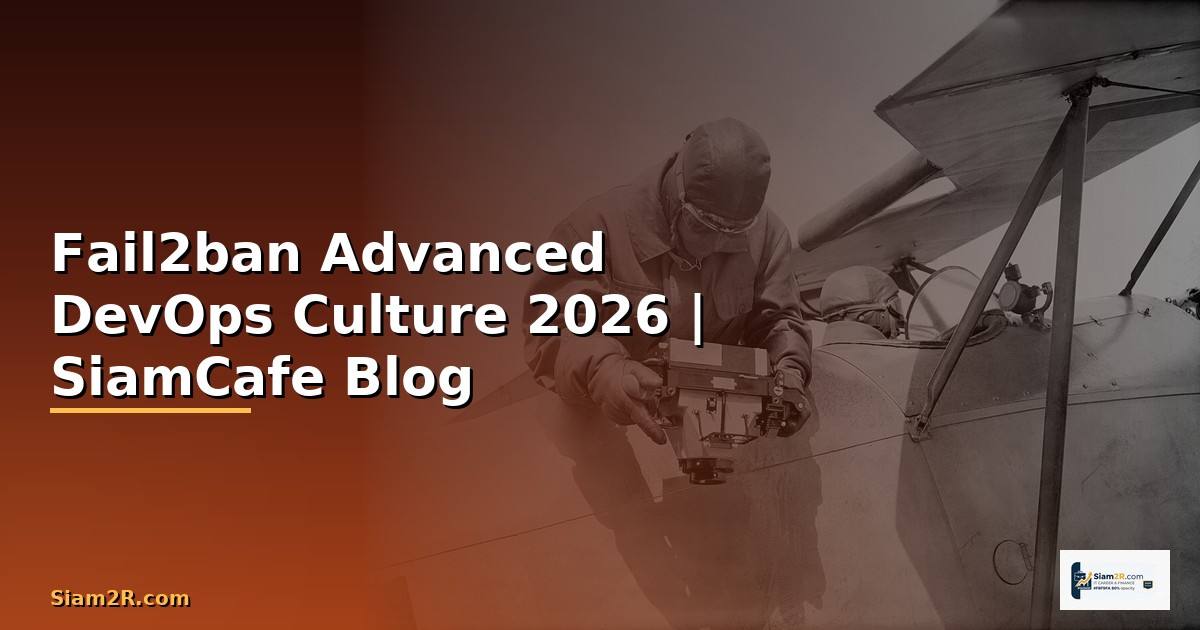 Fail2ban Advanced DevOps Culture