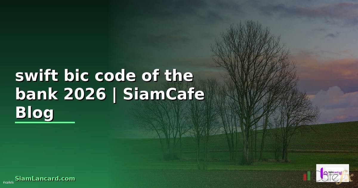swift bic code of the bank คือ