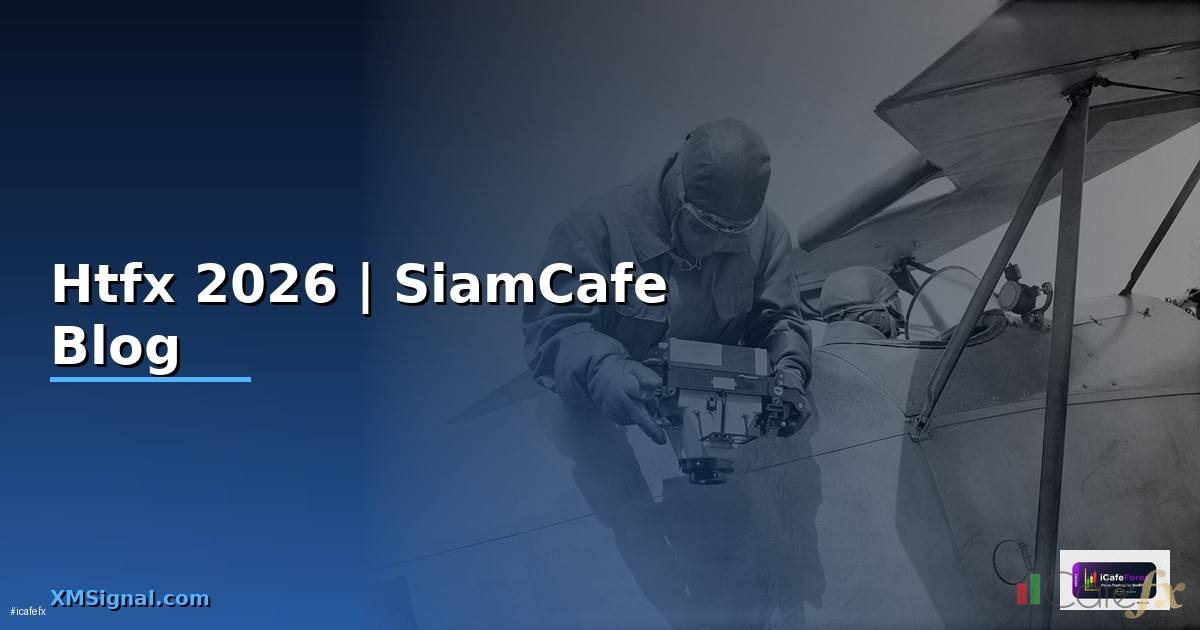 Htfx — ทุกสิ่งที่ต้องรู้ในปี 2026