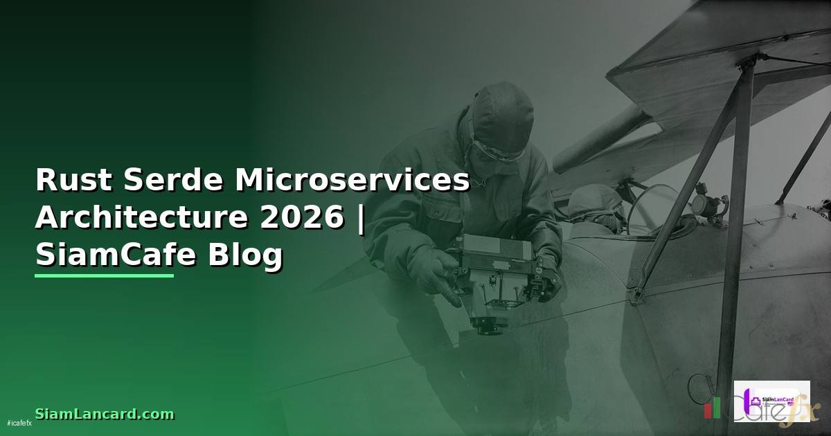 Rust Serde Microservices Architecture