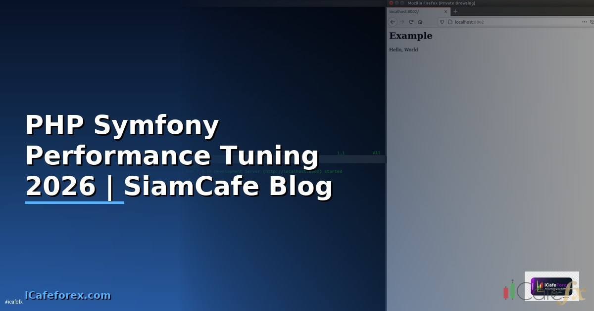 PHP Symfony Performance Tuning เพิ่มความเร็ว