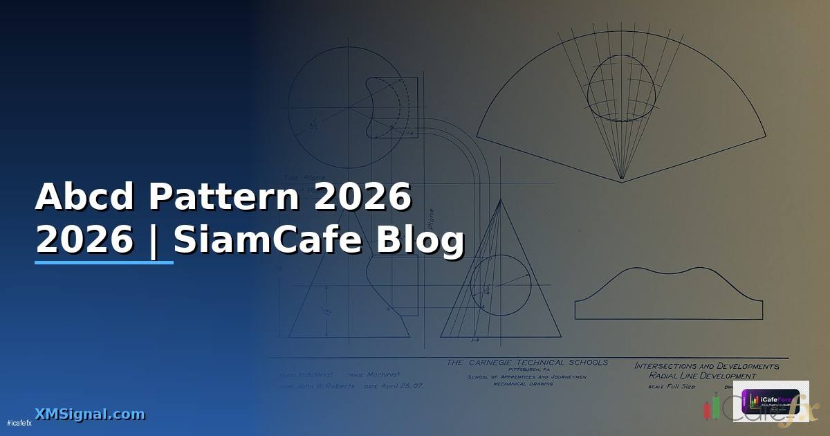 Abcd Pattern — คู่มือฉบับสมบูรณ์ 2026 — คู่มือฉบับสมบูรณ์ 2026