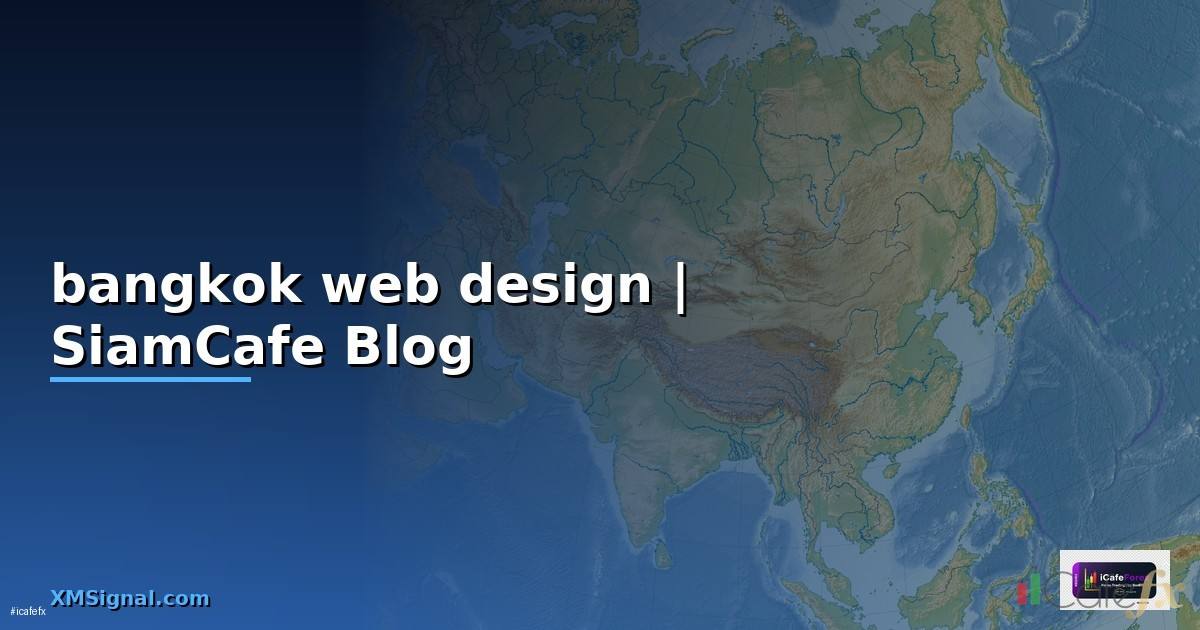 bangkok web design — ข้อมูลครบถ้วน 2026