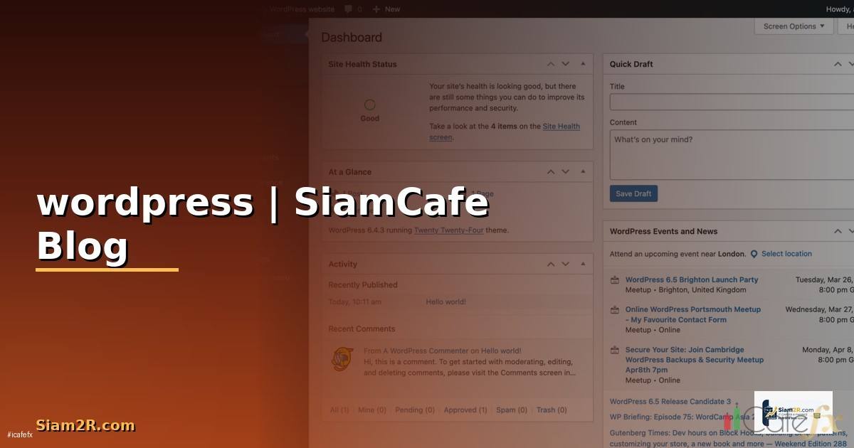 โปรแกรม wordpress คืออะไร