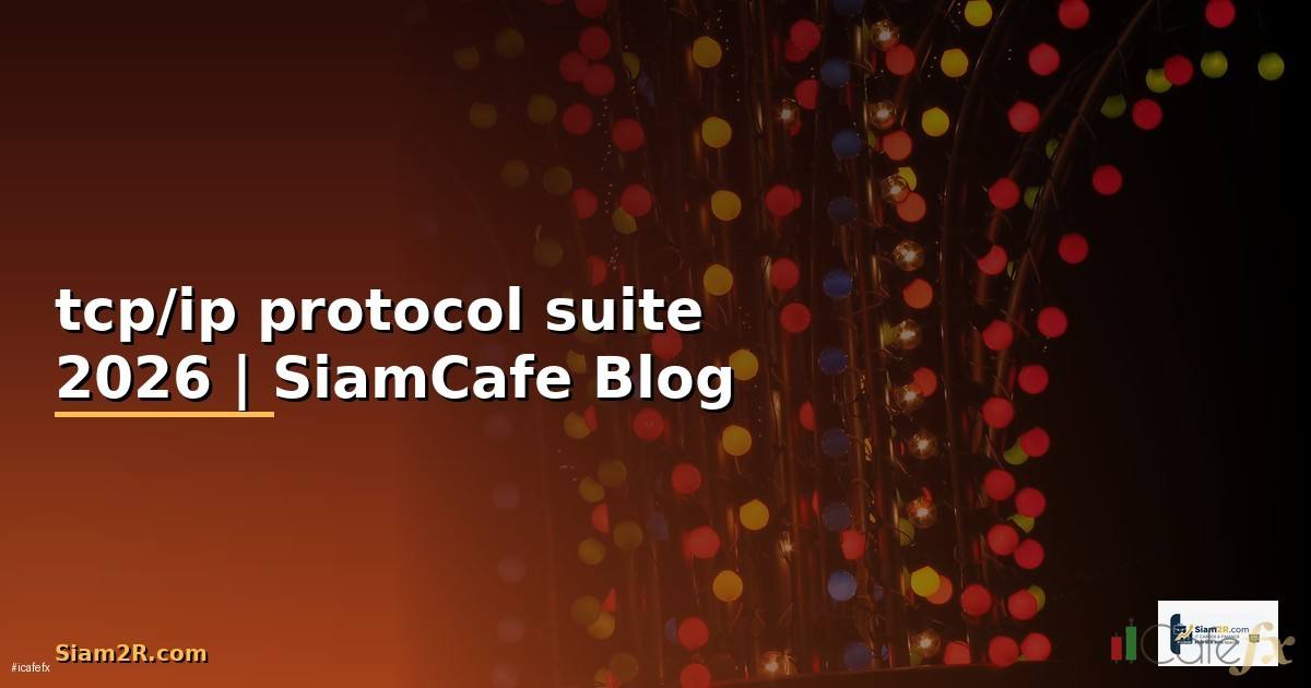 tcp/ip protocol suite คือ