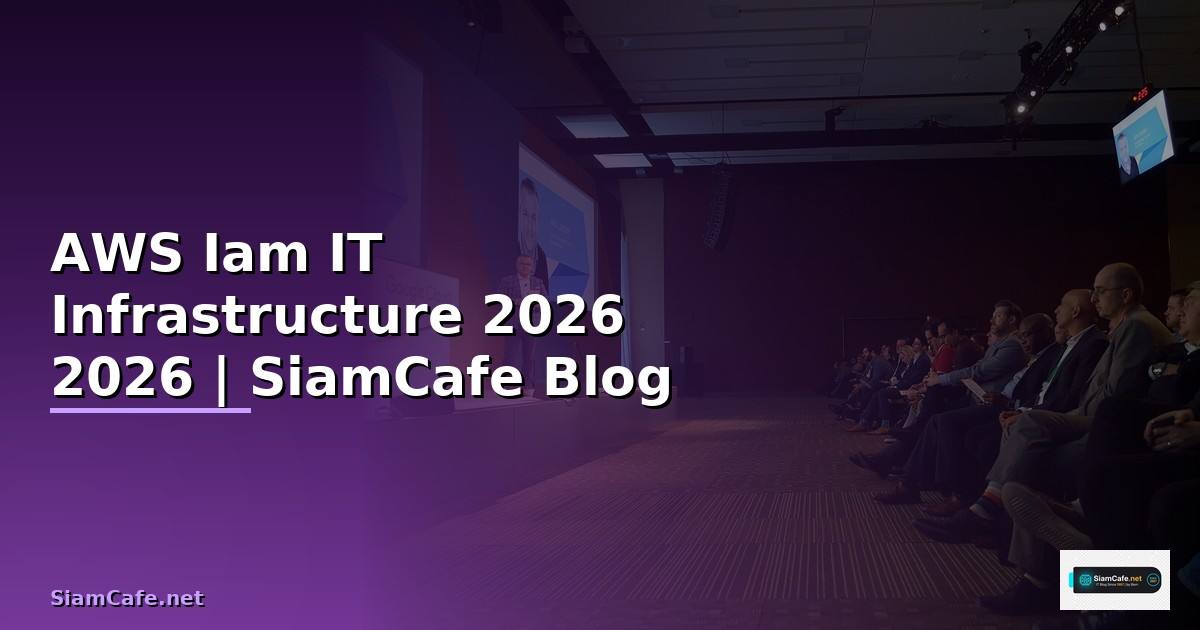 AWS Iam คืออะไร — คู่มือ IT Infrastructure 2026