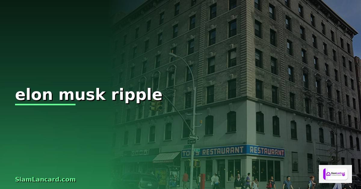 elon musk ripple — วิธีตั้งค่าและใช้งานจริงพร้อมตัวอย่าง