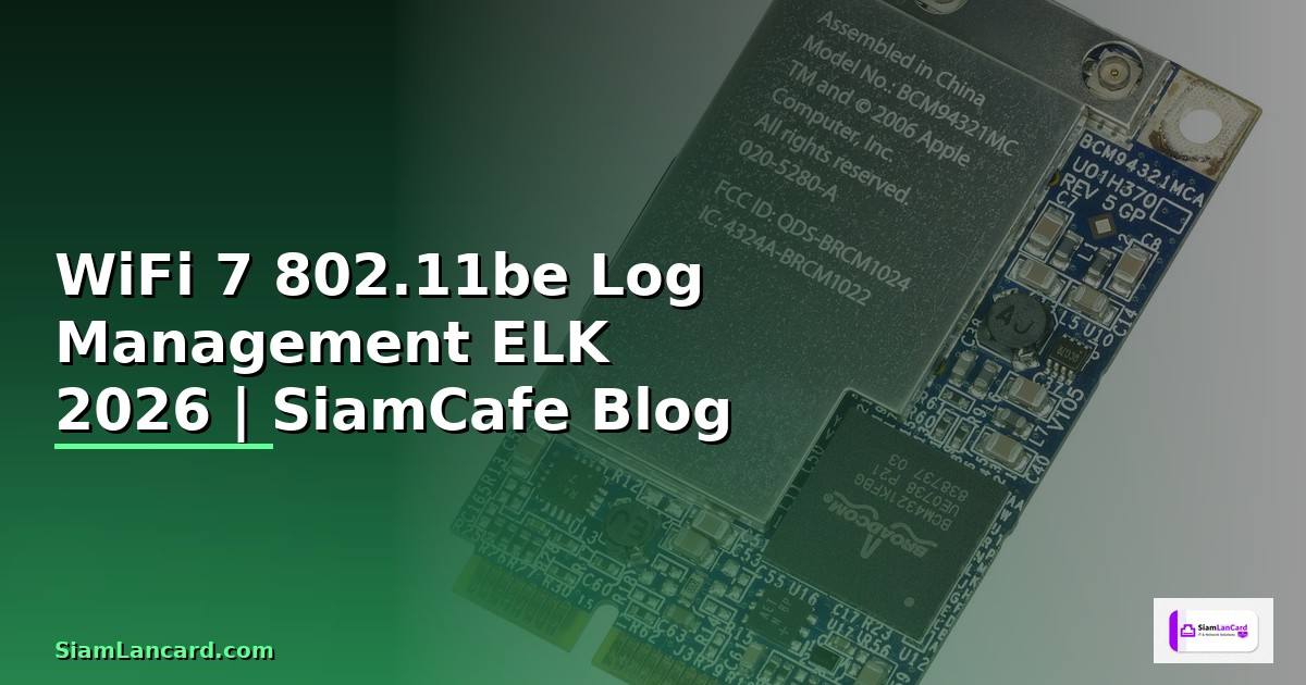 WiFi 7 802.11be Log Management ELK — คู่มือฉบับสมบูรณ์ 2026