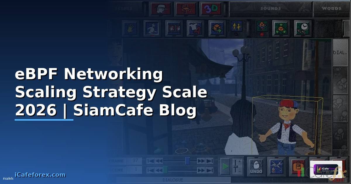 eBPF Networking Scaling Strategy วิธี Scale
