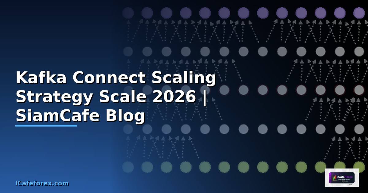 Kafka Connect Scaling Strategy วิธี Scale