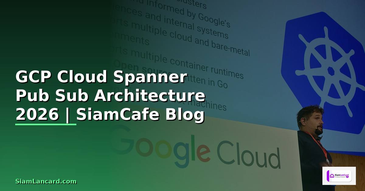 GCP Cloud Spanner Pub Sub Architecture