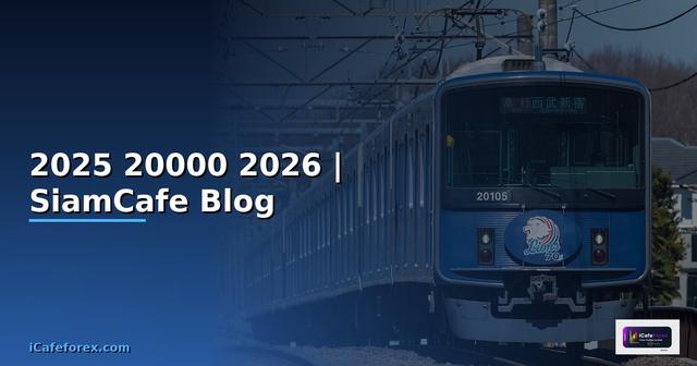 โน๊ตบุ๊ค 2025 ราคาไม่เกิน 20000