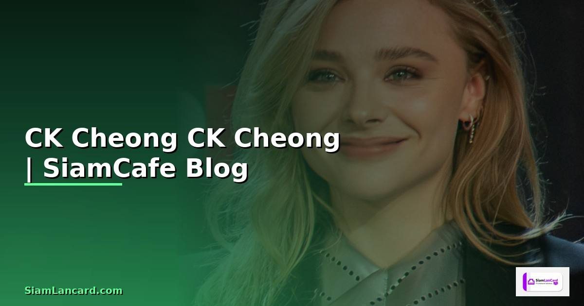 CK Cheong ประวัติและครอบครัว — เรียนรู้เกี่ยวกับ