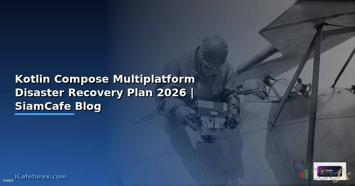 Kotlin Compose Multiplatform Disaster Recovery Plan — คู่มือฉบับสมบูรณ์ 2026