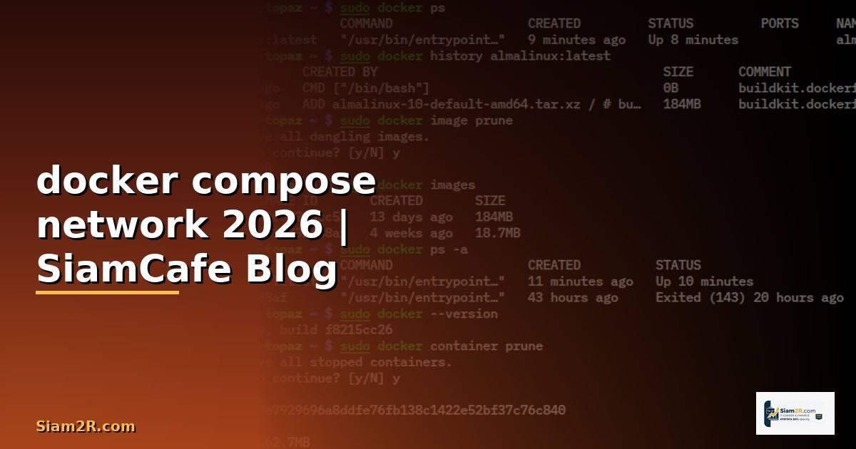 docker compose network คือ