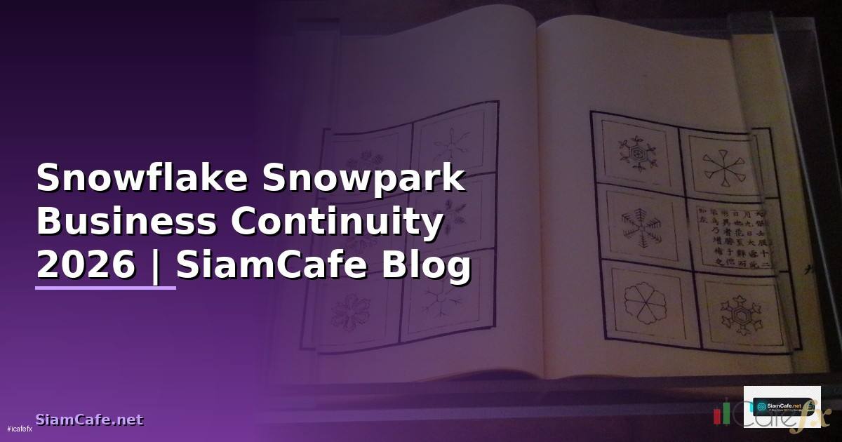 Snowflake Snowpark Business Continuity — คู่มือฉบับสมบูรณ์ 2026