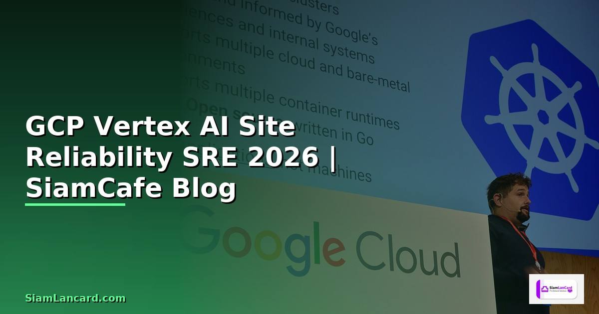 GCP Vertex AI Site Reliability SRE