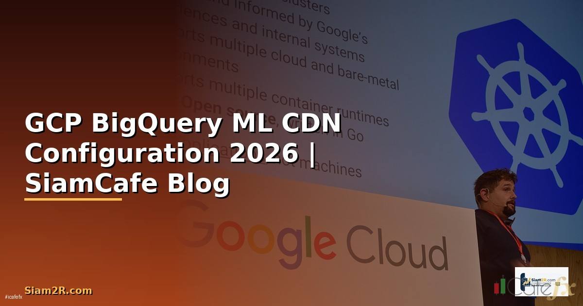 GCP BigQuery ML CDN Configuration