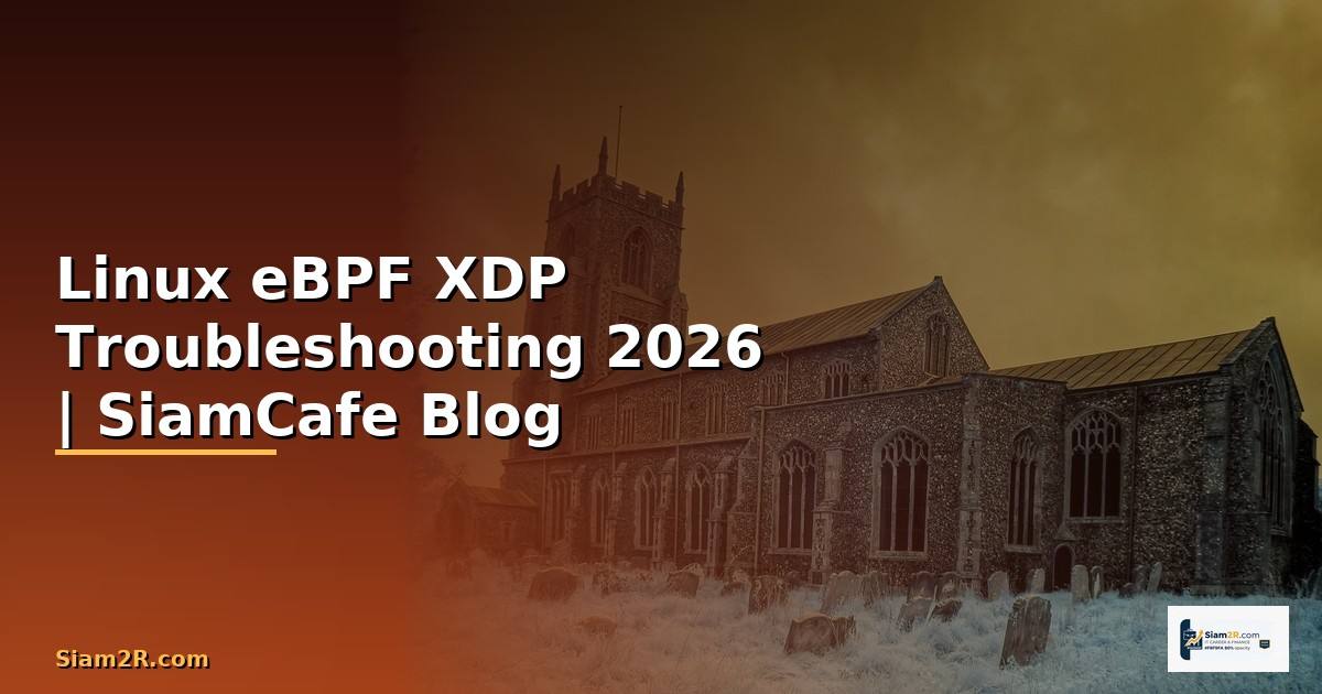 Linux eBPF XDP Troubleshooting แก้ปัญหา