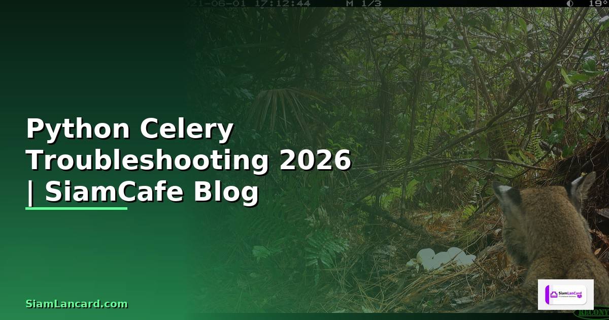 Python Celery Troubleshooting แก้ปัญหา