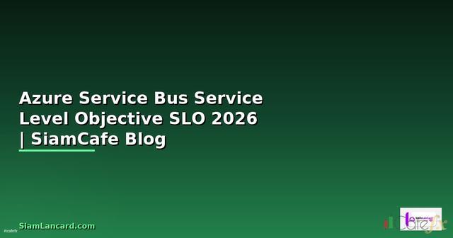 Azure Service Bus Service Level Objective SLO — คู่มือฉบับสมบูรณ์ 2026