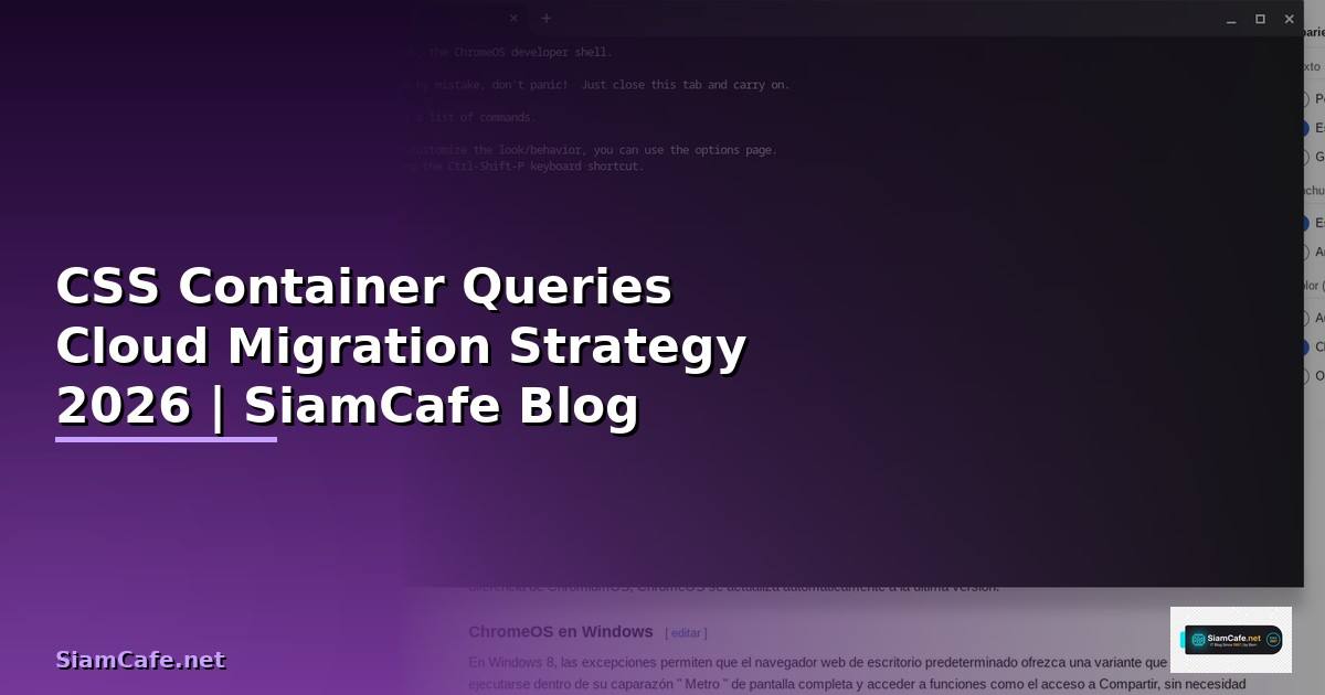 CSS Container Queries Cloud Migration Strategy