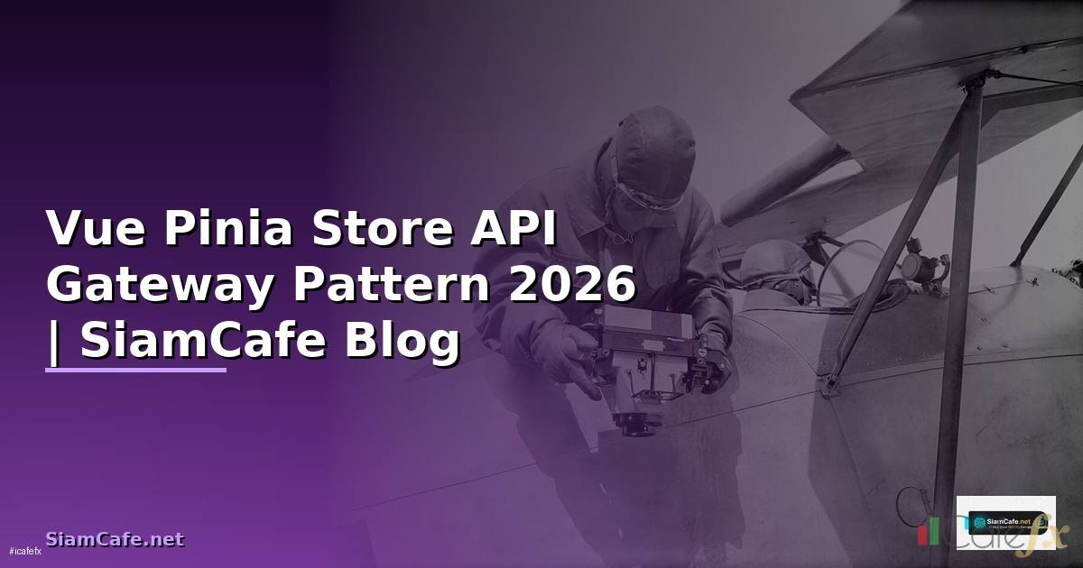 Vue Pinia Store API Gateway Pattern