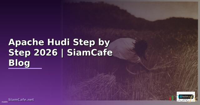 Apache Hudi สำหรับมือใหม่ Step by Step