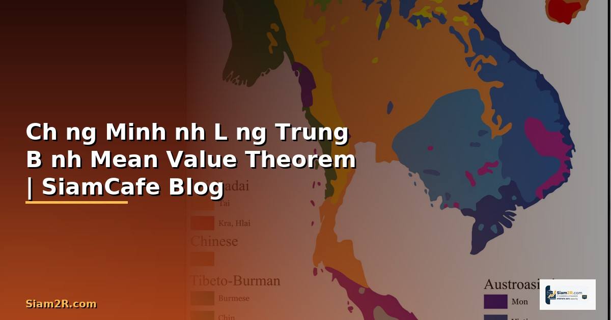 Chứng Minh Định Lý Đường Trung Bình —