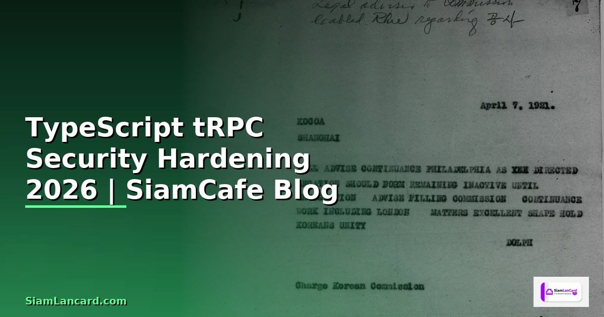 TypeScript tRPC Security Hardening ป้องกันแฮก