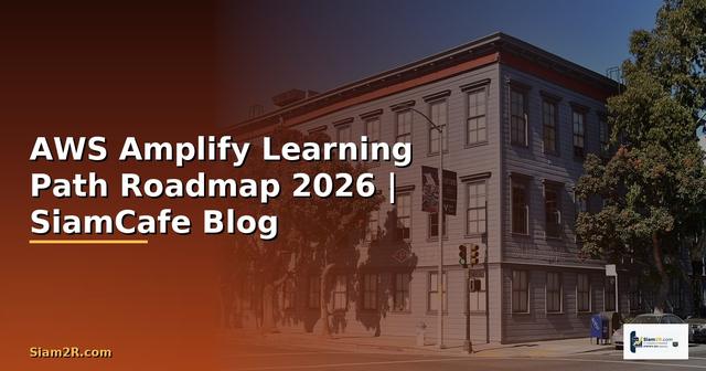 AWS Amplify Learning Path Roadmap — คู่มือฉบับสมบูรณ์ 2026