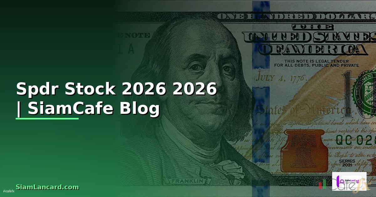 Spdr Stock — คู่มือฉบับสมบูรณ์ 2026