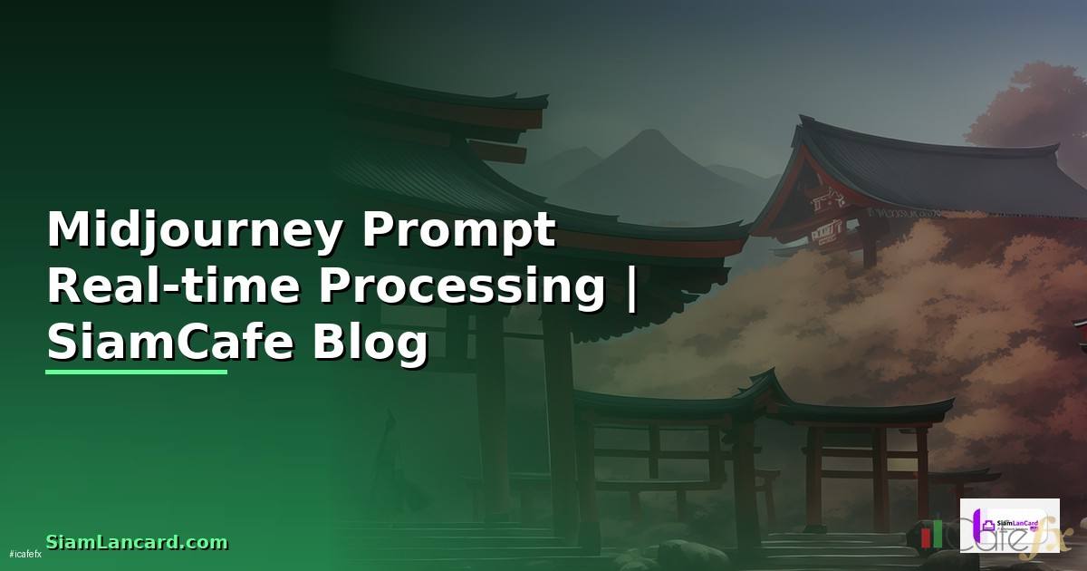 Midjourney Prompt Real-time Processing