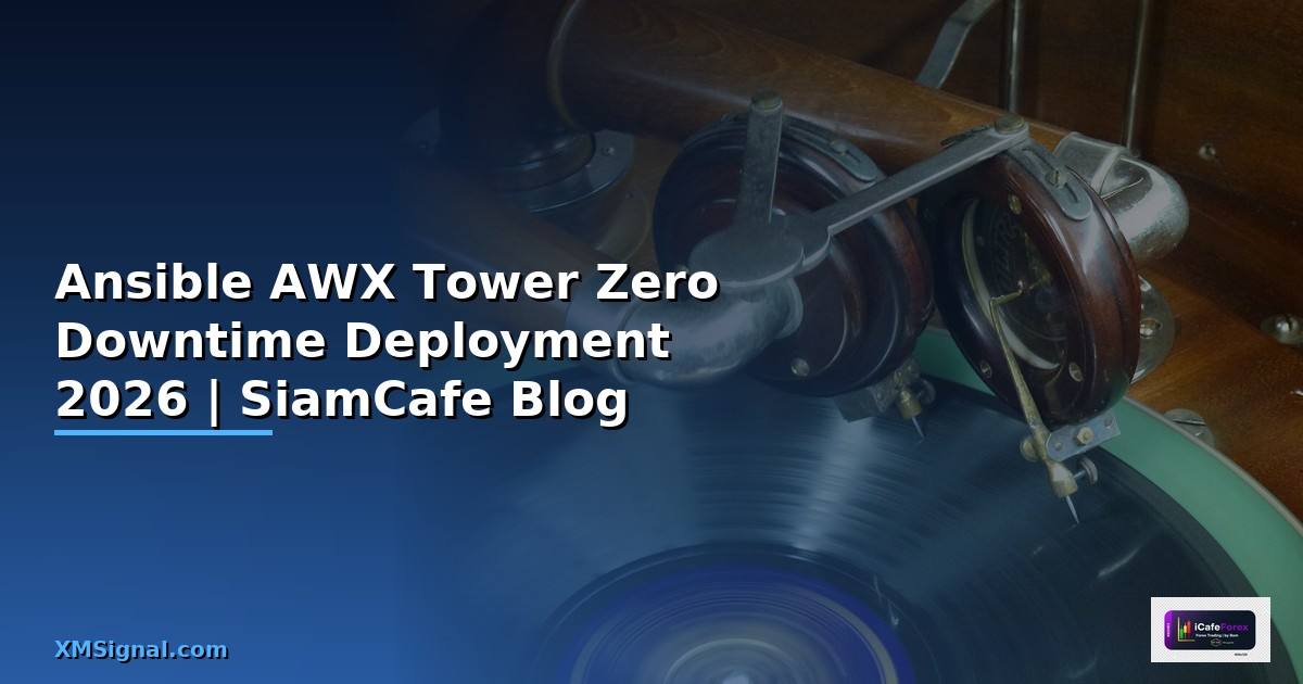 Ansible AWX Tower Zero Downtime Deployment — คู่มือฉบับสมบูรณ์ 2026