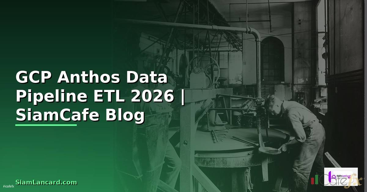 GCP Anthos Data Pipeline ETL