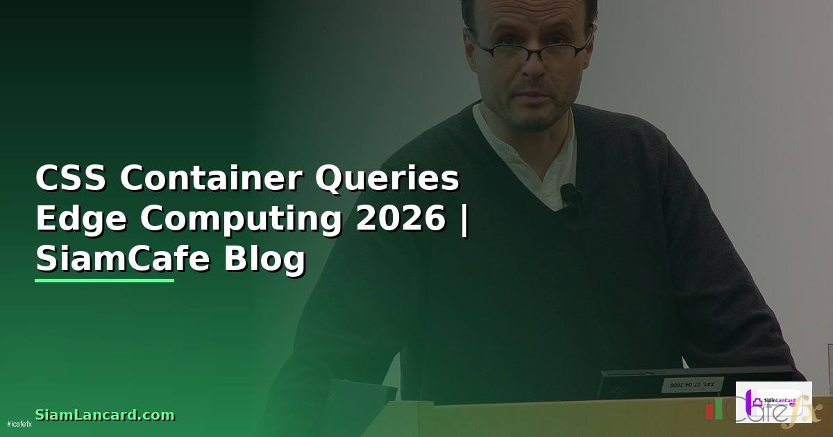 CSS Container Queries Edge Computing