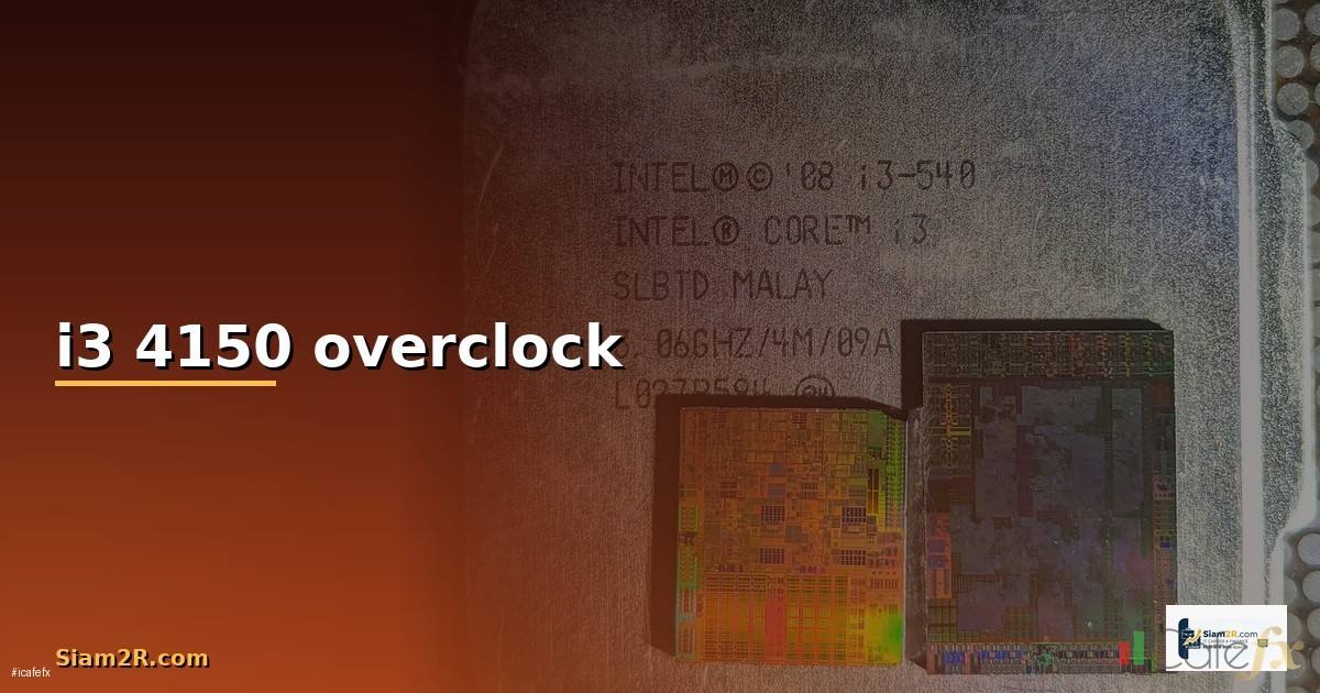 i3 4150 overclock — วิธีตั้งค่าและใช้งานจริงพร้อมตัวอย่าง