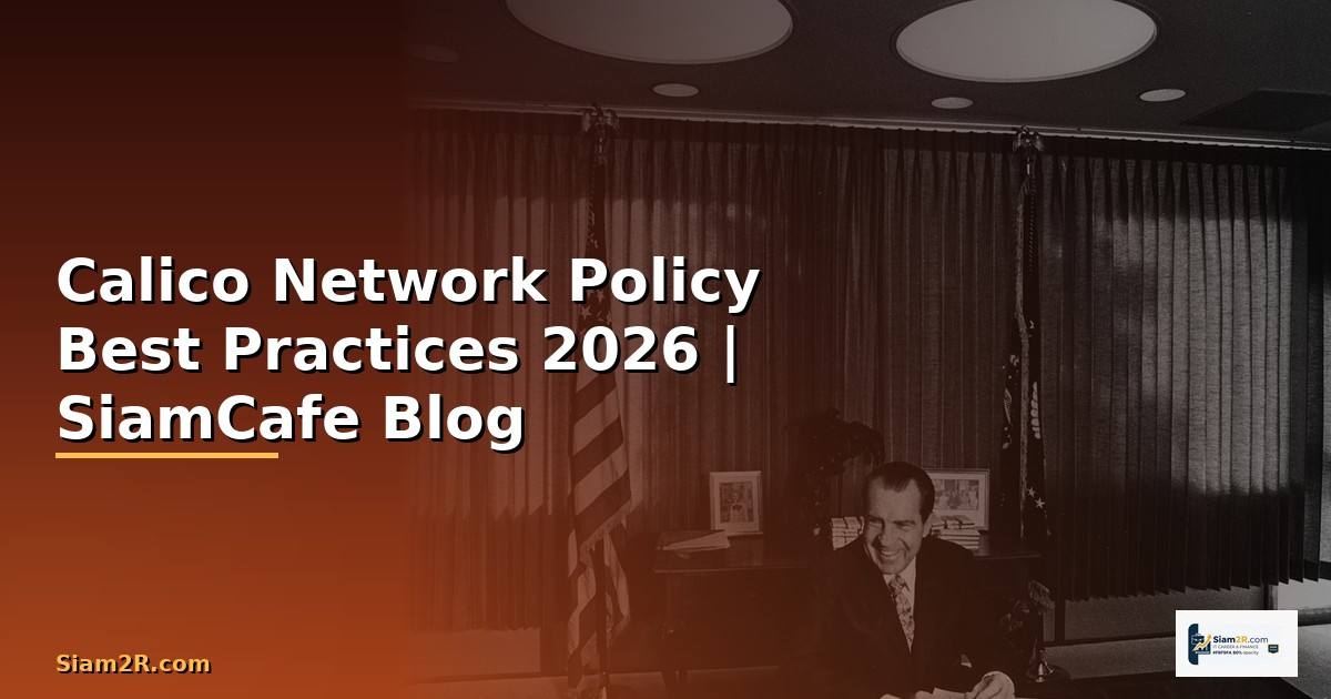 Calico Network Policy Best Practices ที่ต้องรู้
