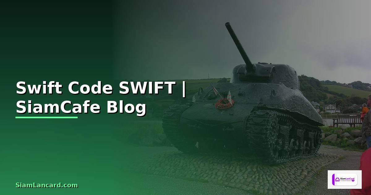 Swift Code ไทยพาณิชย์สาขา — รหัส SWIFT ธนาคารไทยพาณิชย์