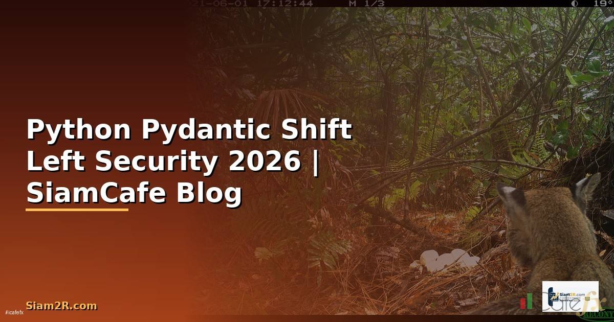 Python Pydantic Shift Left Security — คู่มือฉบับสมบูรณ์ 2026
