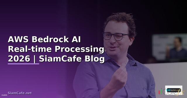 AWS Bedrock AI Real-time Processing