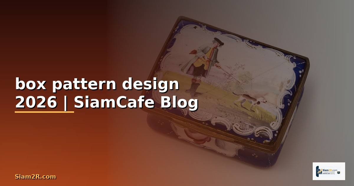 box pattern design — ข้อมูลครบถ้วน 2026