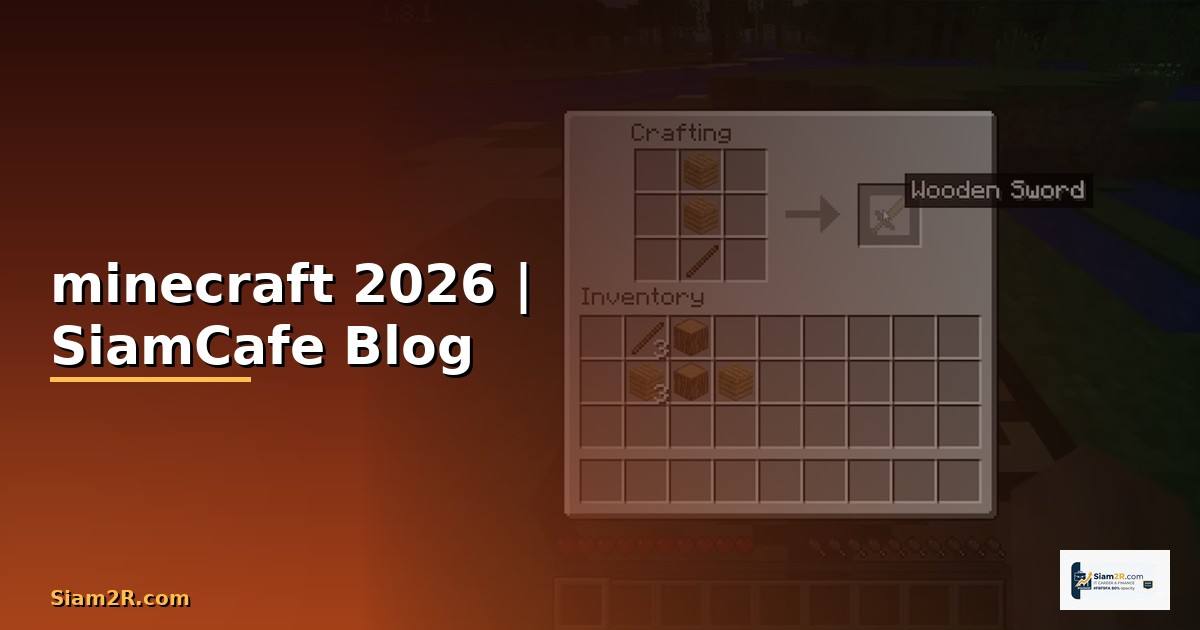 รีวิวเกี่ยวกับ minecraft