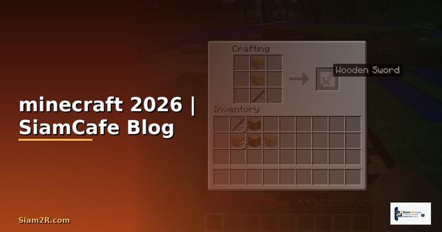 รีวิวเกี่ยวกับ minecraft