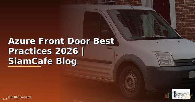 Azure Front Door Best Practices ที่ต้องรู้ — คู่มือฉบับสมบูรณ์ 2026