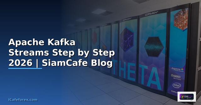 Apache Kafka Streams สำหรับมือใหม่ Step by Step