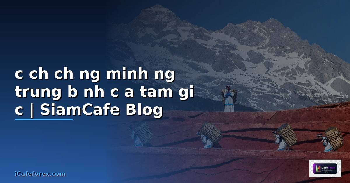 cách chứng minh đường trung bình của tam giác