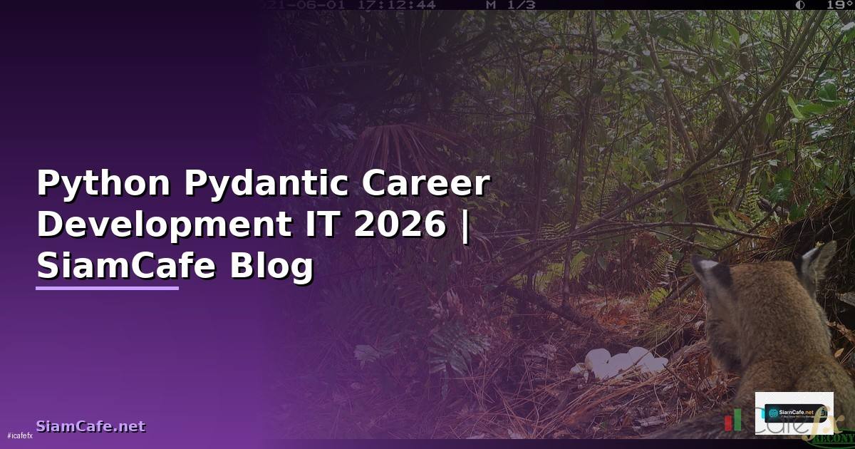Python Pydantic Career Development IT — คู่มือฉบับสมบูรณ์ 2026