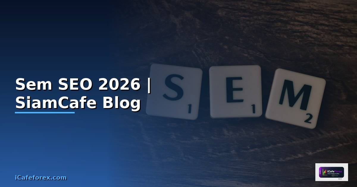 Sem SEO คืออะไร — ทุกสิ่งที่ต้องรู้ในปี 2026