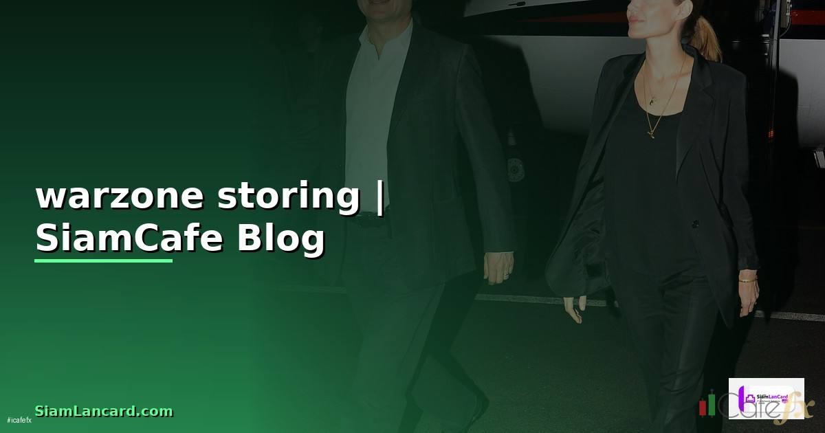 warzone storing — ข้อมูลครบถ้วน 2026